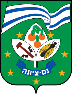 עיריית נס ציונה