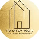 מ.ס ארזים הנדסה בע״מ